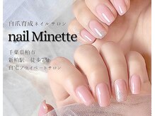 ミネット(nail Minette)