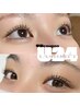 【学割U24】選べるデザイン★まつげパーマ+コーティングTR ¥4,000
