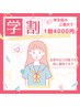 【学割】マンツーマンマシンピラティス/7000円→4000円で何度でも！