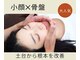 トニック バイ まつもと整骨院鍼灸院(Tonic)の写真
