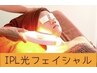 【IPL光フェイシャル 】高出力IPL でシミにアプローチ！背中上部or背中下部