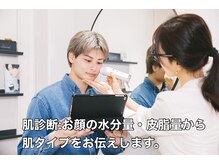 オンリーケア 長堀橋店(ONLY CARE)/【カウンセリング】肌診断