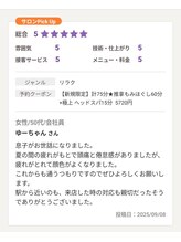 すいりら/口コミ★5評価　thank you