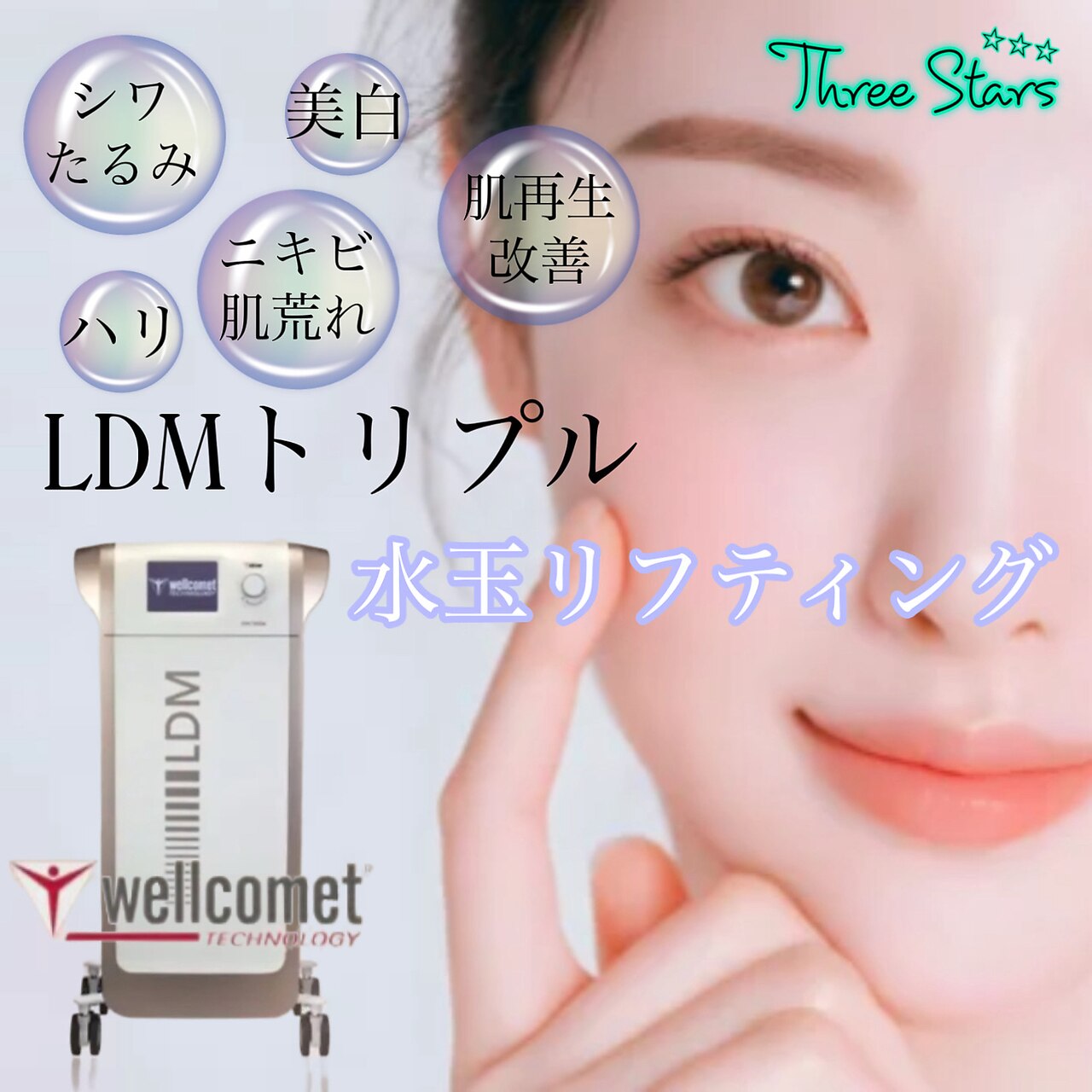 スリースターズ()｜ホットペッパービューティー