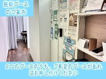 リケア道玄坂鍼灸院 渋谷(reCare)/施術ブースのご案内