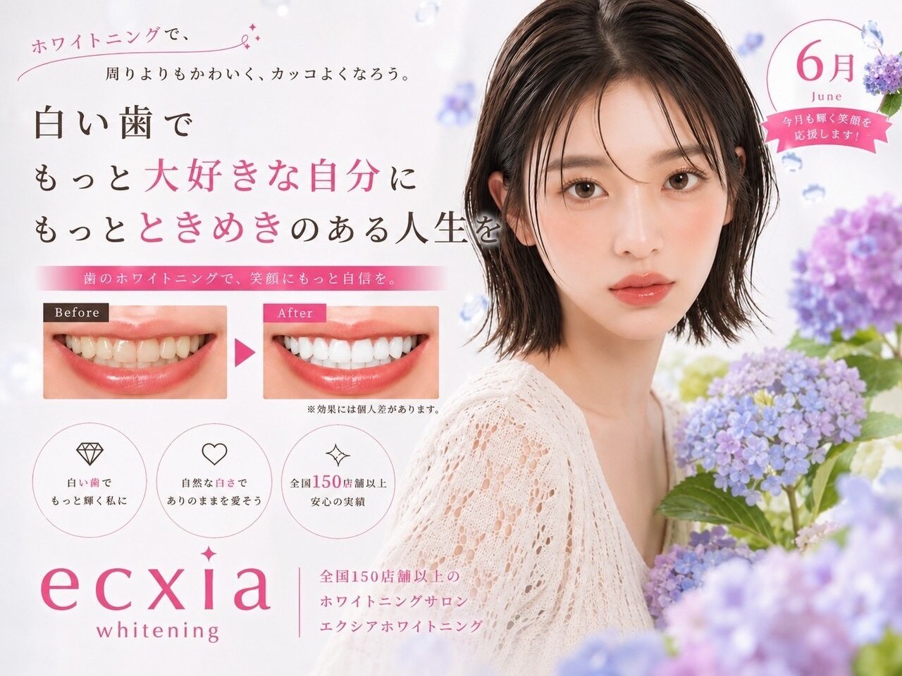 エクシアホワイト 立川南口店｜ホットペッパービューティー
