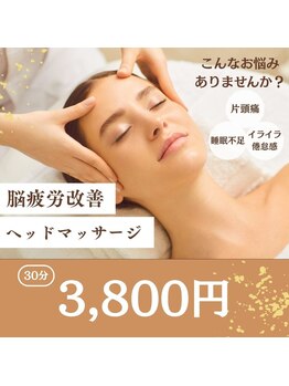 W アイビューティーイタバシ(W EYE BEAUTY ITABASHI)の写真/脳疲労解消×リフレッシュ