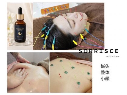 ソリーシェ鍼灸院(SORRISCE)の写真
