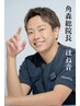 【自律神経・メンタル調整】KADOMORI式カイロプラクティック《角森総院長》