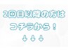 ↓リピーター様向けクーポンはこちらから↓