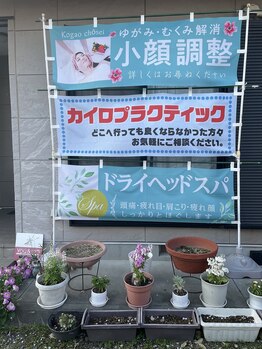 ユウ アンド ユウ(You＆ゆう)/【小顔・カイロ・ヘッドスパ】