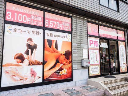 ボディクリエイト 宮原店の写真