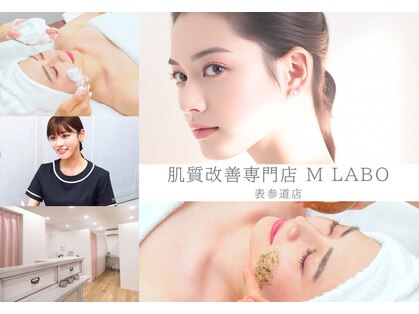 エムラボ 表参道店(M LABO)の写真
