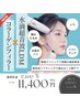 韓国/初上陸!!コラーゲンフィラー＋水滴超音波LDM/弾力リフティング管理17600
