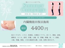 マナ(MANA)