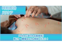 リケア道玄坂鍼灸院 渋谷(reCare)/時短即効　ハリケア