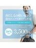 【メンズ4月限定】眉毛WAX+鼻毛WAX《 3,500円 》