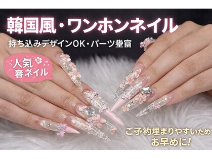 ミチネイルズ 池袋(Michi nails)の写真
