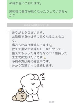 がばい整体院。/お客様の声（肩痛）