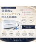 【肌の奥から引き締め、】ハリ弾力のある若々しい肌へ