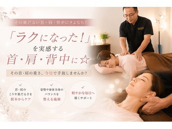 セカンドシーズンエス(2nd.season.S)の写真/「ラクになった!」を実感する首・肩・背中に☆その首・肩の重さ、今日で手放しませんか?