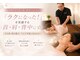 セカンドシーズンエス(2nd.season.S)の写真/「ラクになった!」を実感する首・肩・背中に☆その首・肩の重さ、今日で手放しませんか?