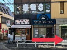 アイケア船橋北口はりきゅう整骨院(i-care船橋北口はりきゅう整骨院)/経路.5