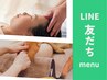 【 肩こり・足だる・全身 】140分 肩甲骨ヘッド + 足裏 + タイ式 15700→
