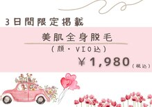 パールプラス 桑名店(Pearl plus)