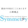 シンメトリー 熊本ロゴ