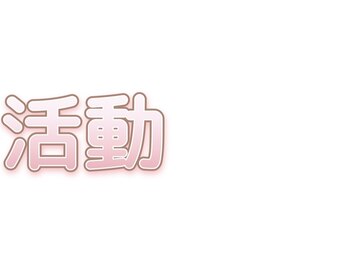 サクラ 伊勢原店(SAKURA)/フェイシャルエステ以上の効果