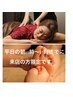 朝活！【平日10時～15時限定】◆ミックス70分（フット＋ボディ）￥5,800