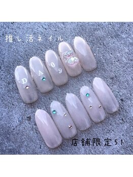 はあとねいる 湘南茅ヶ崎店/湘南茅ヶ崎店舗限定 NO.51