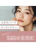人気No1/デザイン選べる/似合わせ《ケラチンまつ毛パーマ》￥7,150 → ¥5,050