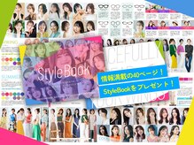 ビースタイルラボ 名古屋(be style lab)の雰囲気（情報満載40ページStyleBookをプレゼント★バッグに入るA5サイズ!）