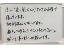 ベアール(beal)/白玉肌フェイシャルご感想