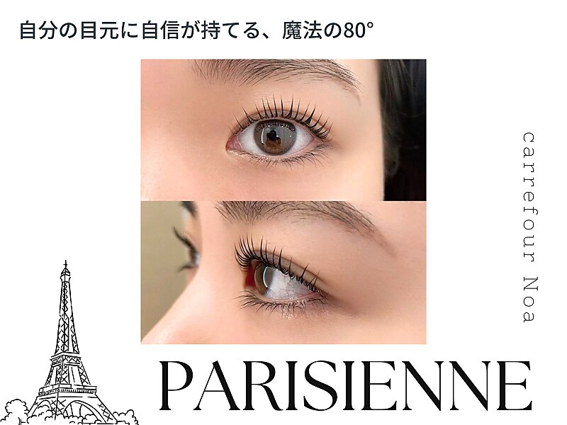 《再来》 メーテルラッシュリフト