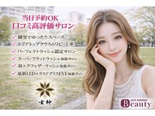 メガミ アイラッシュラウンジ(MEGAMI EYELASH LOUNGE)