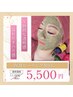 お試し♪SNSで話題のREVI陶肌ハーブピーリングフェイシャル¥11,000→¥5,500