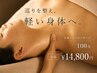 【首肩・全身疲労に】全身リンパ100分＋炭酸ヘッドスパ