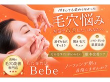 ベベ 高崎本店(Be'be')