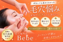 ベベ 高崎本店(Be'be')