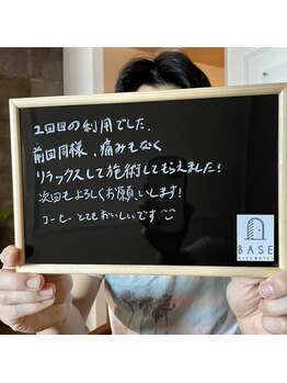 ベイス(BASE)/