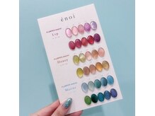 スリール(Sriel)の雰囲気（完売続出のenoiうる艶マグネット50色揃ってます！秋色追加！！）