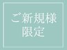 【人気No1♪】LOPIラッシュリフト《保湿美容液付》 ￥6000→￥5000