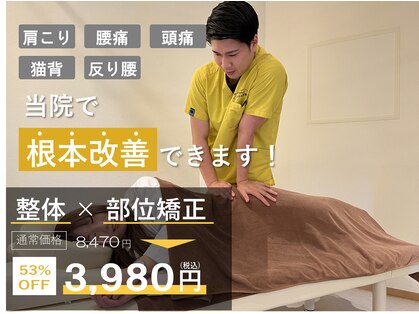 とんとん整骨院 ときわ台店の写真
