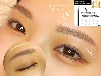オルマノ(OLUMANO)/《眉》人気色ダークブラウン♪