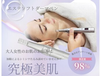 トータルエステサロン エステアンドメイク 錦糸町