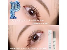 ココ バイ アンティア(CoCo by Antia)の雰囲気（大人気パリジェンヌラッシュリフト。束間仕上げも可能！）