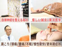楽陽堂鍼灸院